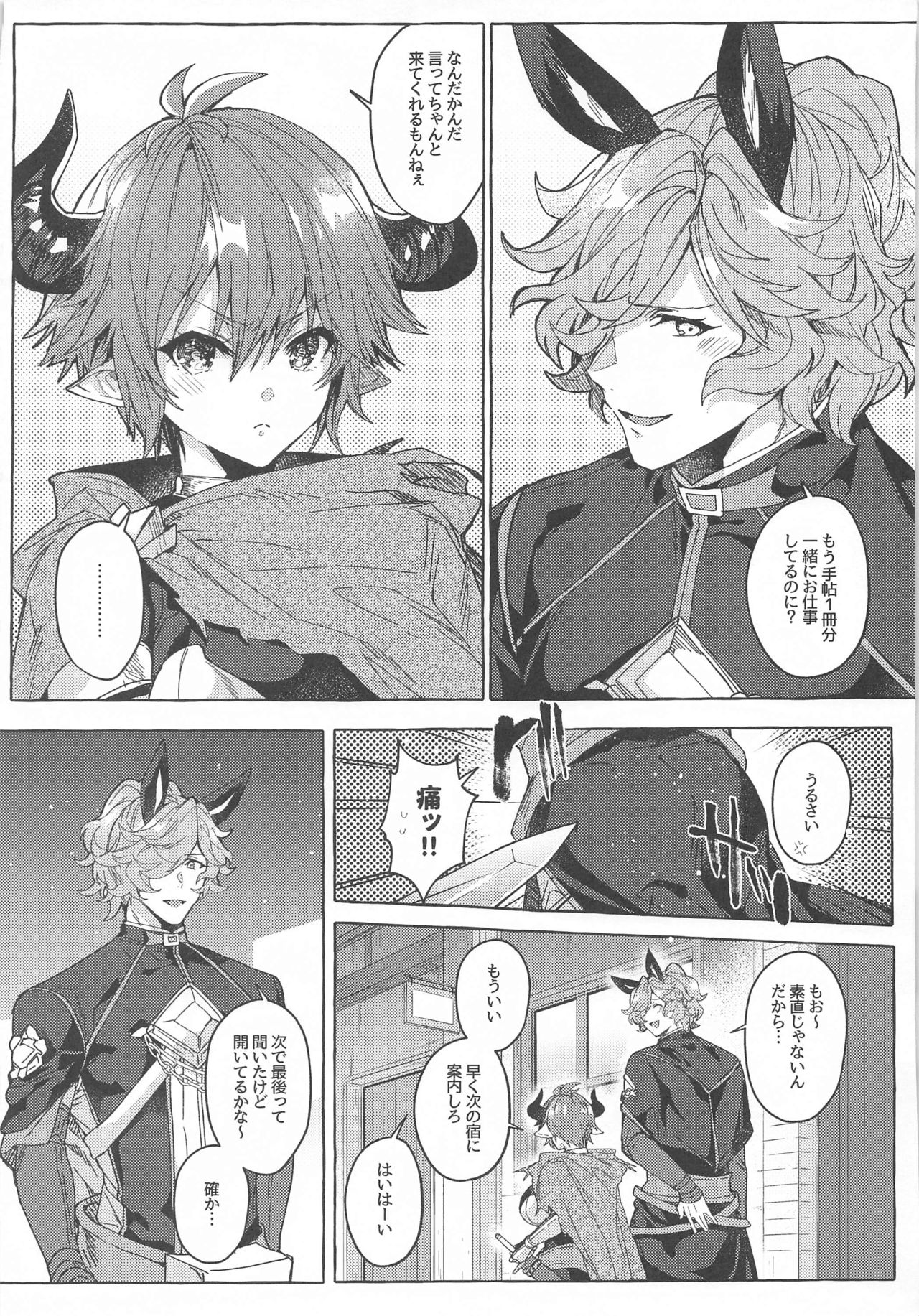 switch page 8 full