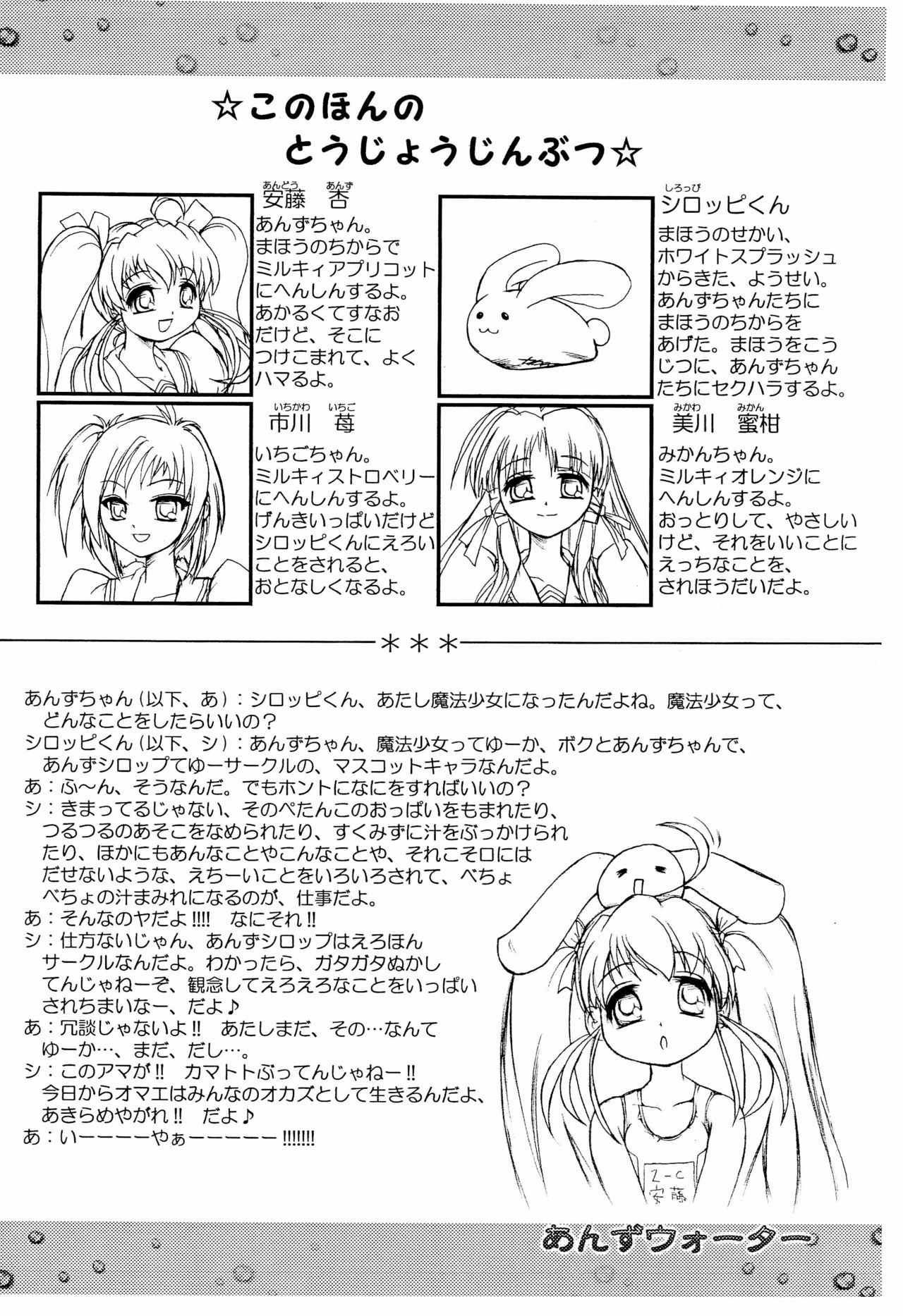 Anzu Water page 4 full