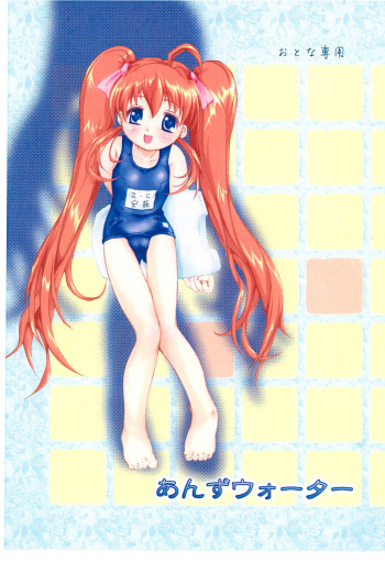 Anzu Water cover