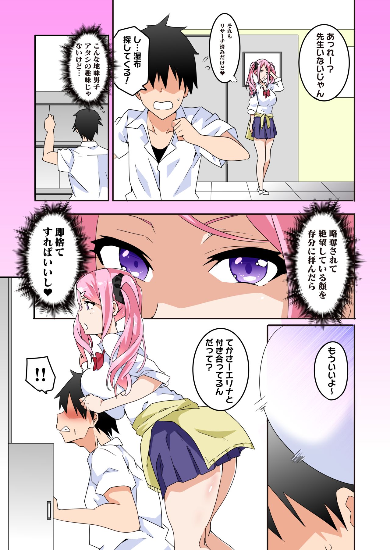 妄想♥学園～ギャル・姫乃アリスの場合～ page 5 full