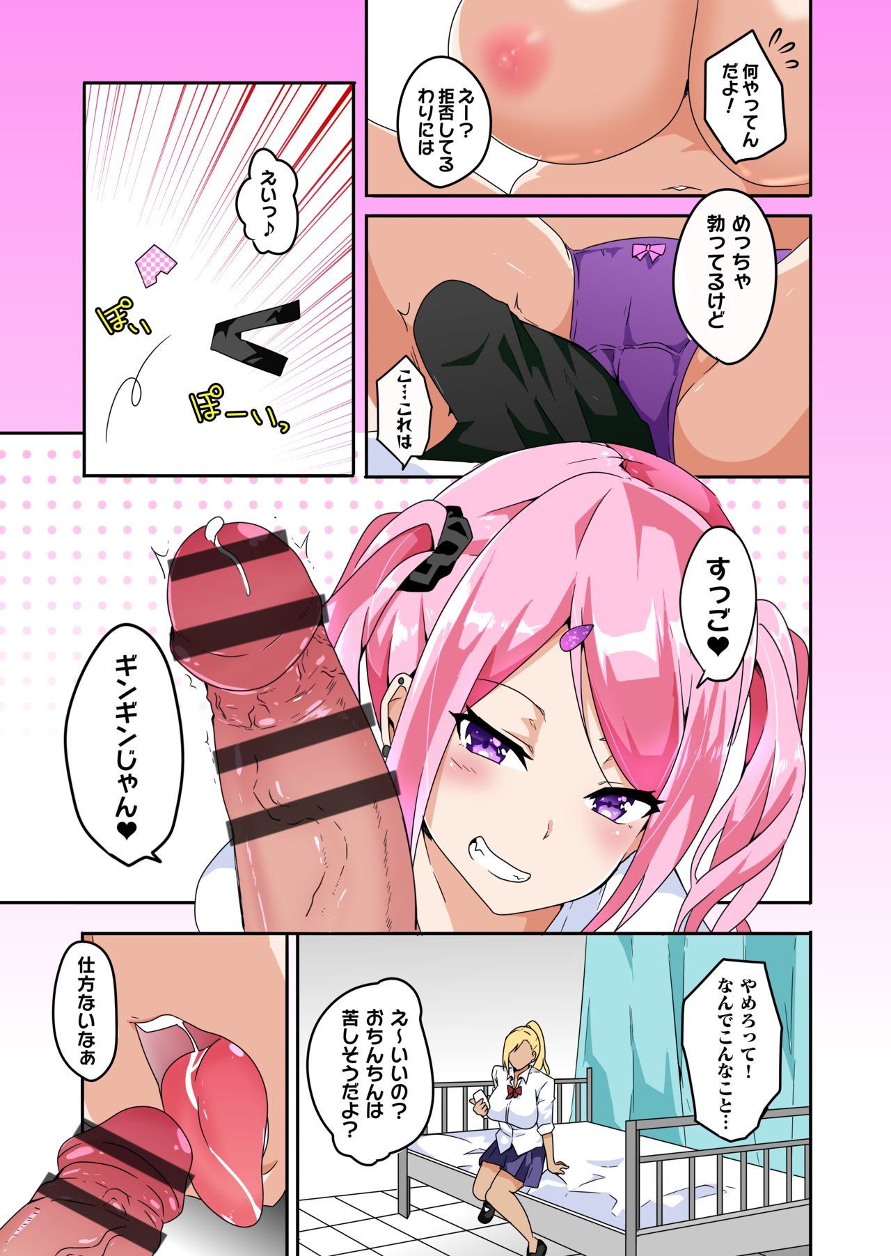 妄想♥学園～ギャル・姫乃アリスの場合～ page 9 full