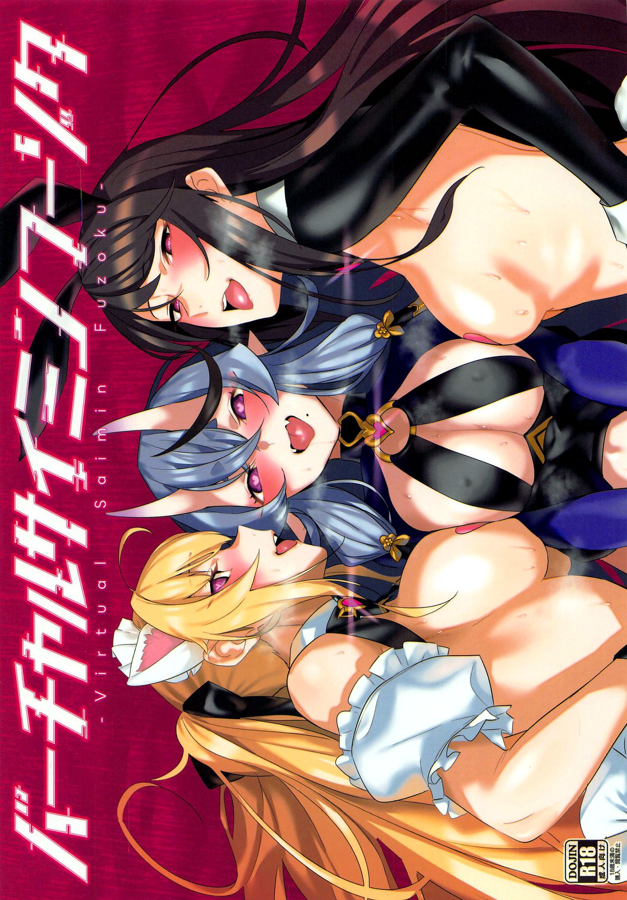 Virtual Saimin Fuzoku | Virtual Hypnosis Sex Service page 1 full