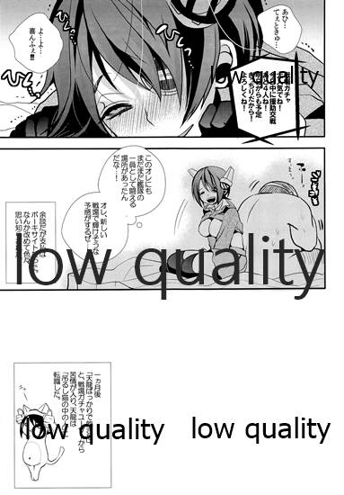 支援交戦天龍ちゃん page 10 full