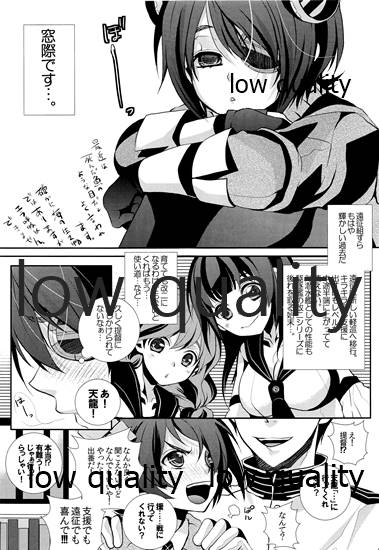 支援交戦天龍ちゃん page 2 full