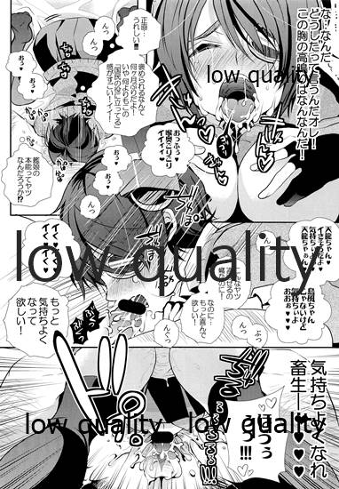 支援交戦天龍ちゃん page 5 full