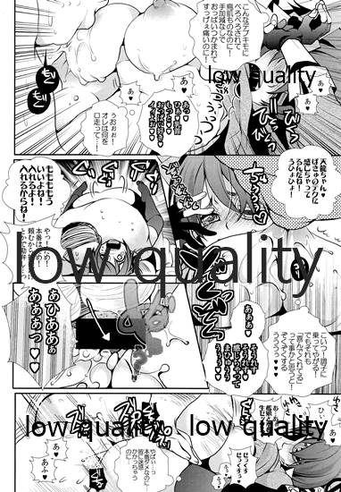 支援交戦天龍ちゃん page 7 full