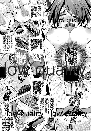 支援交戦天龍ちゃん page 8 full