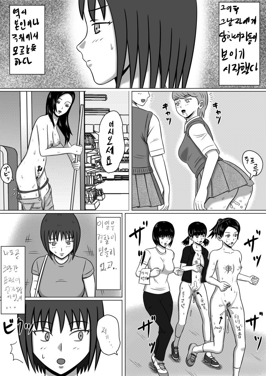 止まった世界の傍観者 後セット版 page 7 full