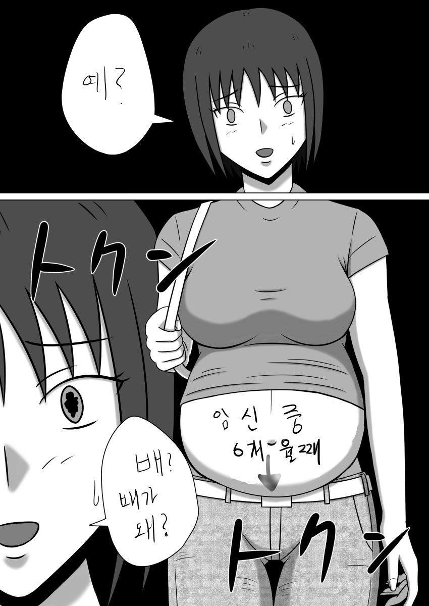 止まった世界の傍観者 後セット版 page 9 full