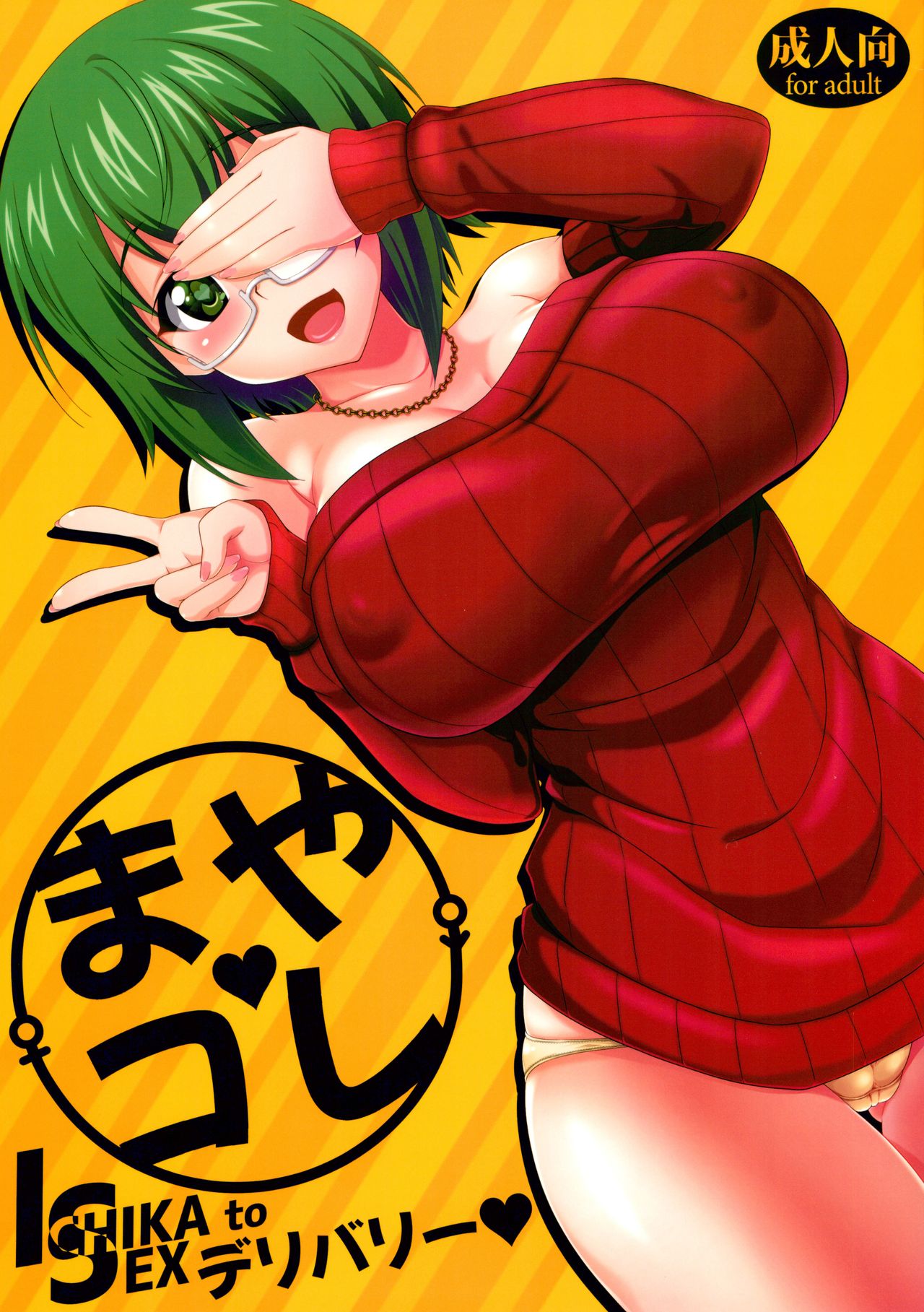 Maya Kore IS Delivery page 1 full