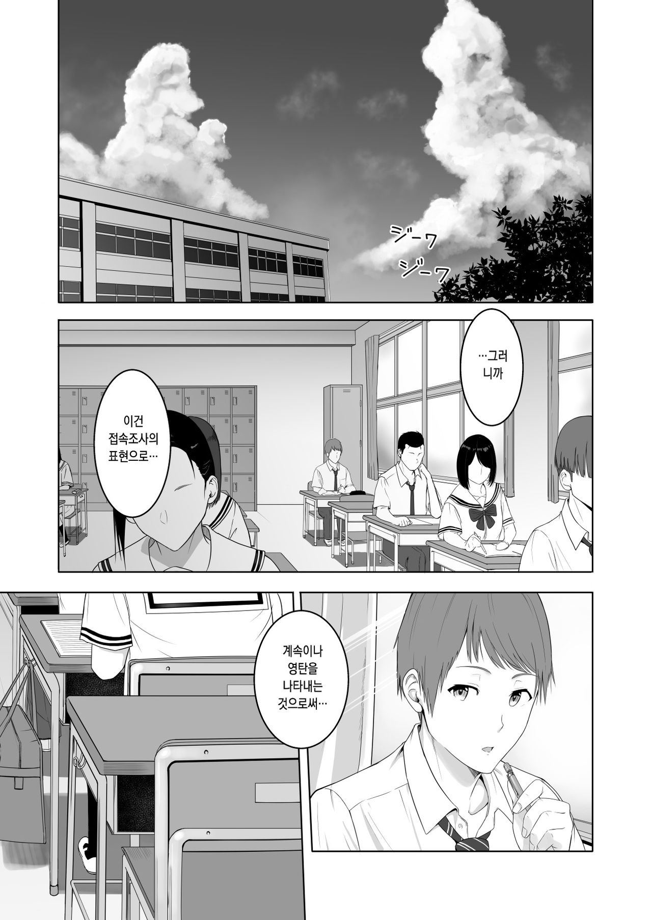 Kimi ga Tame. 2 Ichikawa Inori ~Kanraku Hen~ | 널 위해서. 2 이치카와 이노리 ~함락편~ page 4 full