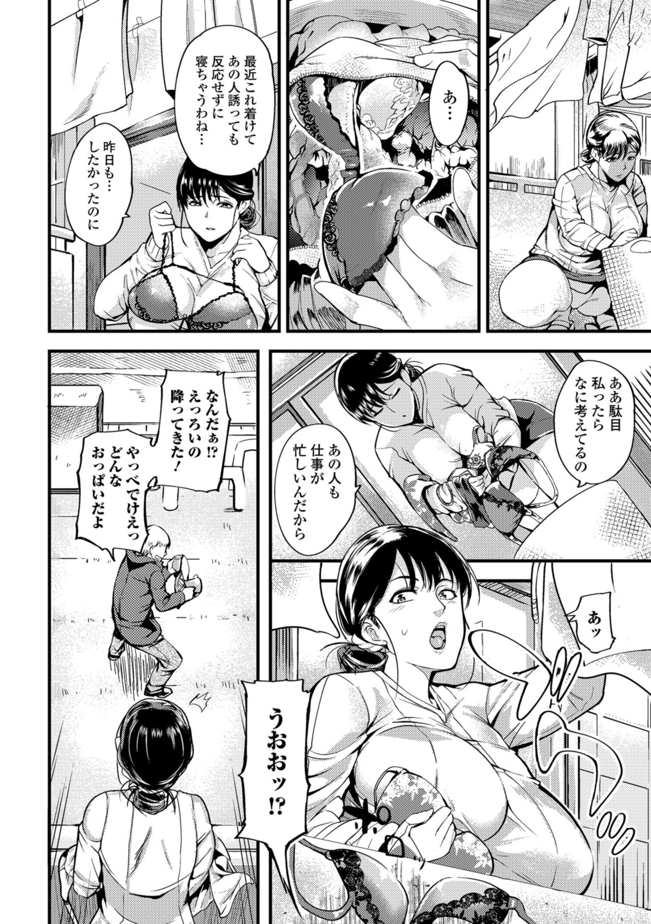 はんぺら page 2 full