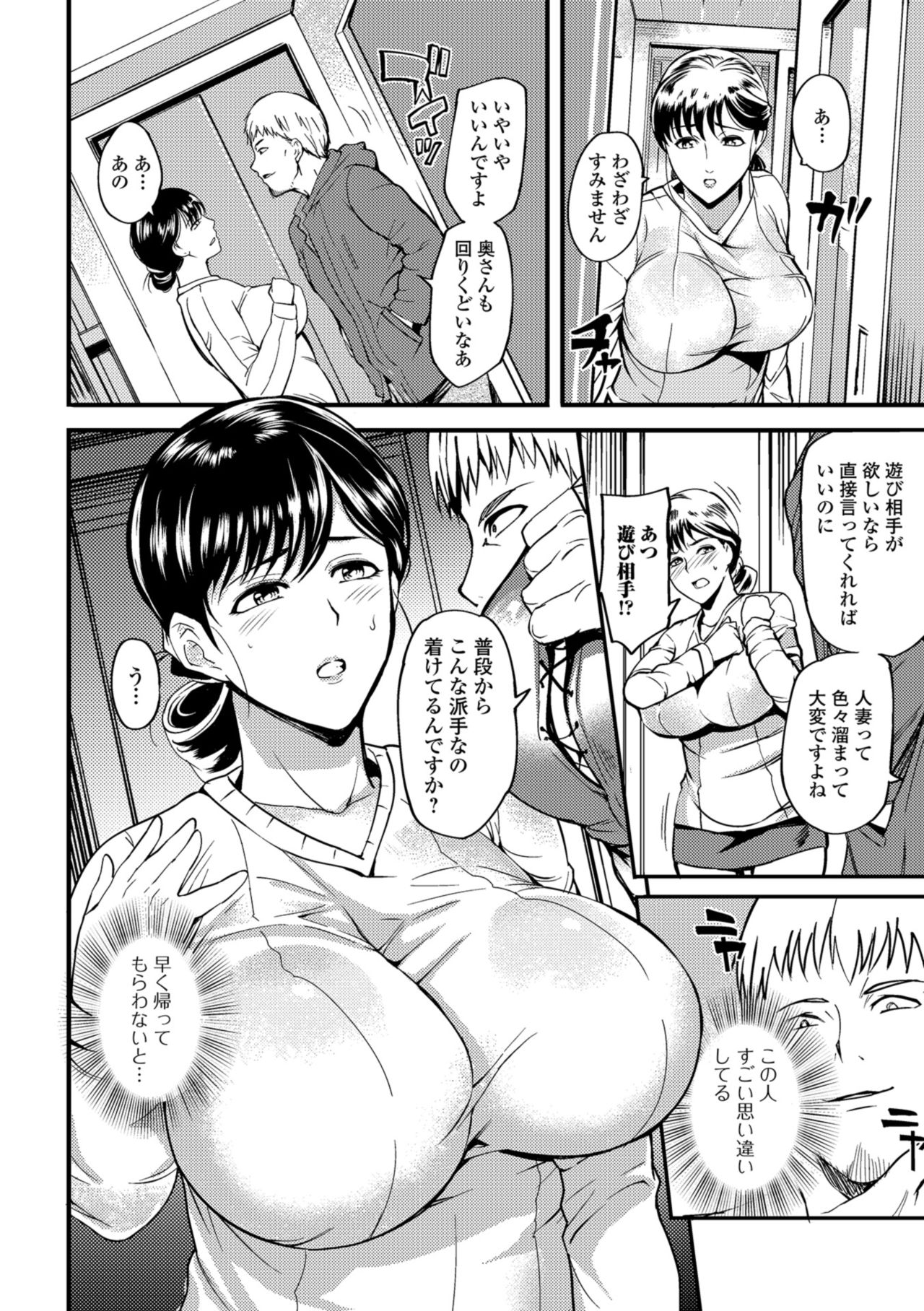 はんぺら page 4 full