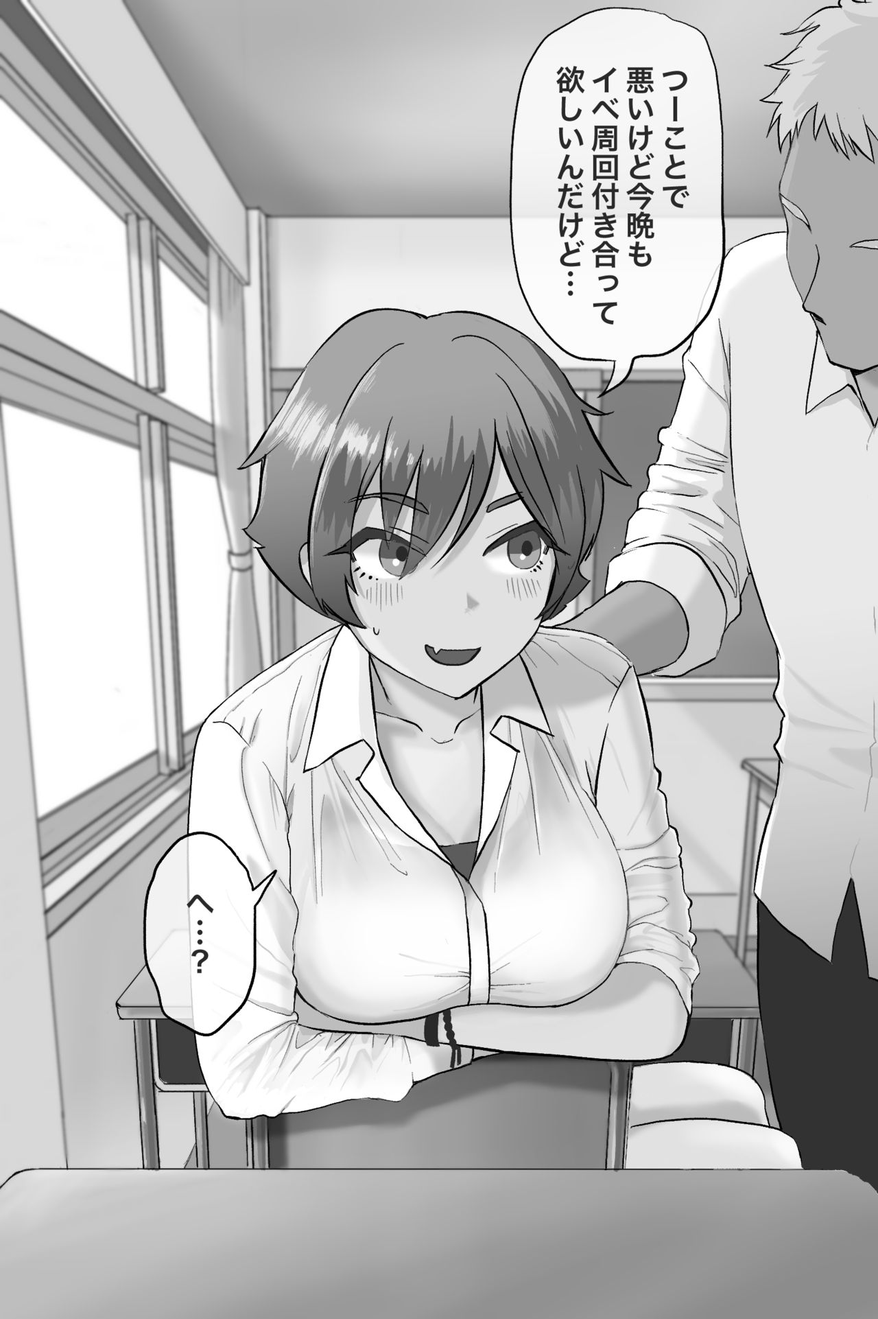片思いしている前の席の女の子 page 2 full