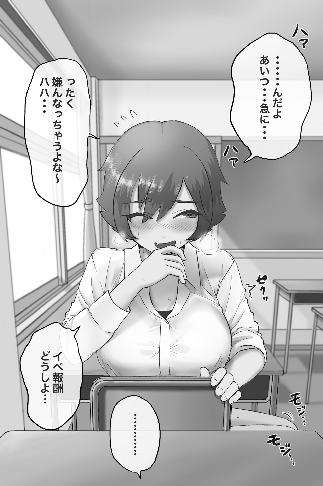 片思いしている前の席の女の子 page 5 full