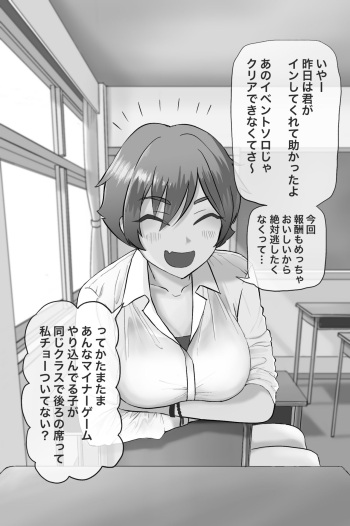 片思いしている前の席の女の子 cover