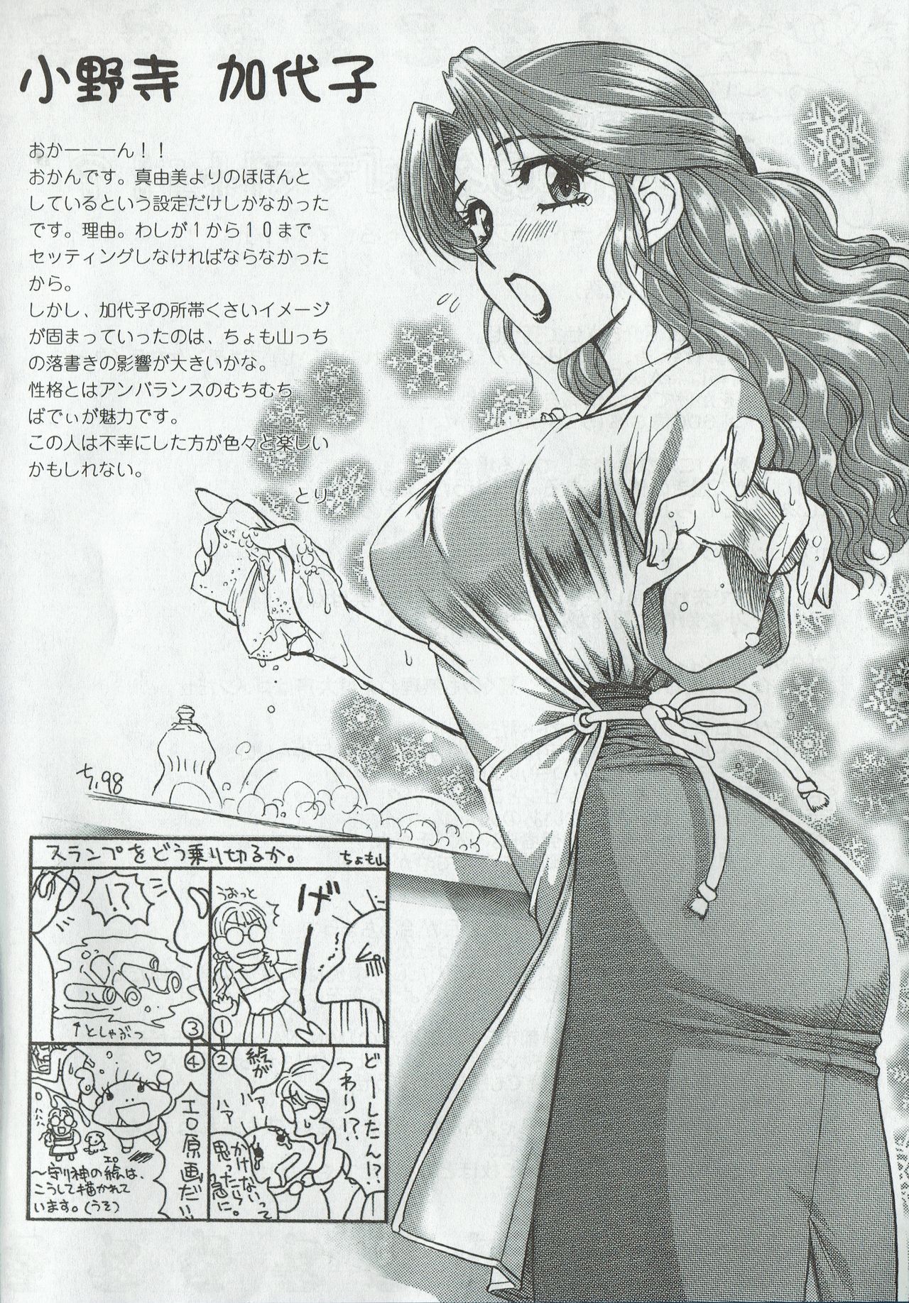 Arisu no Denchi Bakudan Vol. 02 page 7 full