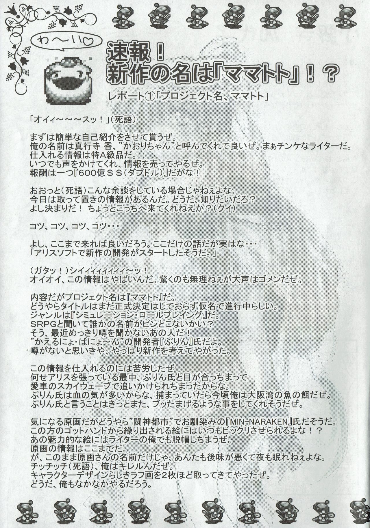 Arisu no Denchi Bakudan Vol. 02 page 8 full