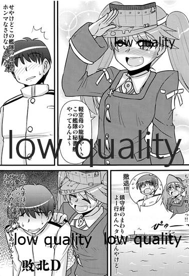 Hetare Teitoku to Daisuki Ryuujou page 4 full