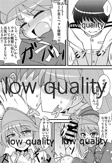 Hetare Teitoku to Daisuki Ryuujou page 7 full