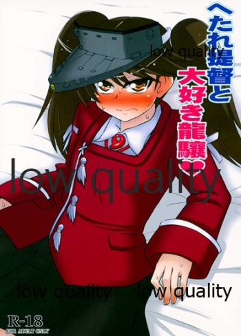 Hetare Teitoku to Daisuki Ryuujou cover