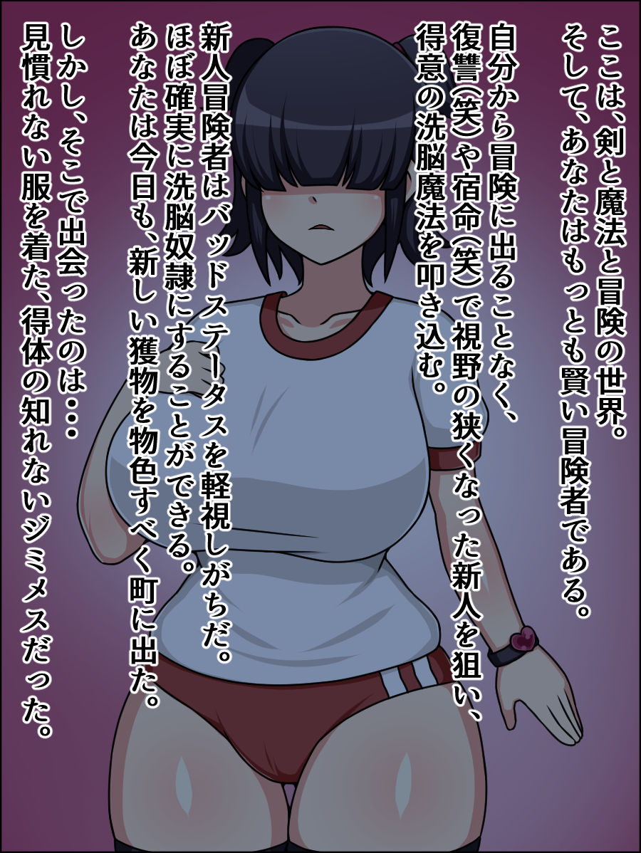 Shunsatsu Sennou! Bakamesu Rookie!  ~ Isekai Jimi Mesu Nari Agari~ page 2 full