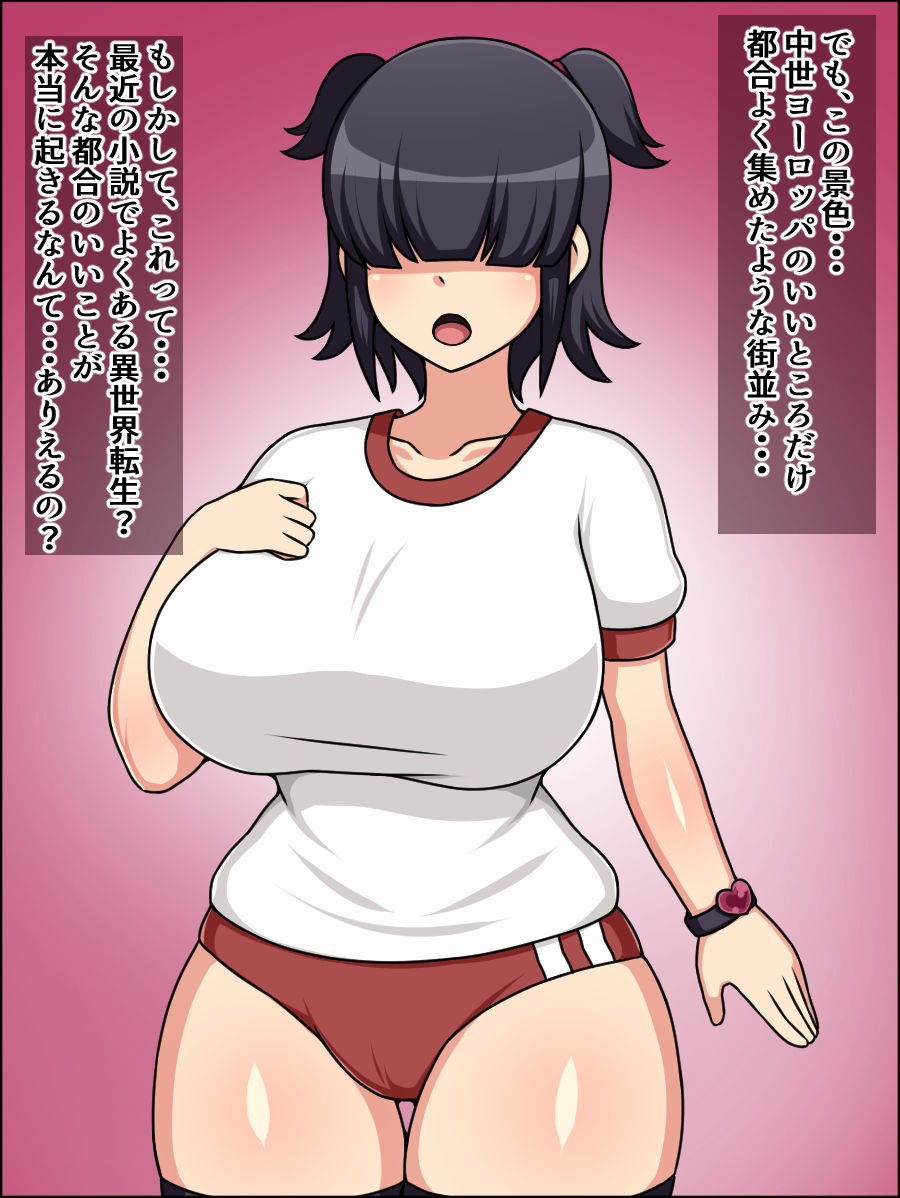 Shunsatsu Sennou! Bakamesu Rookie!  ~ Isekai Jimi Mesu Nari Agari~ page 4 full