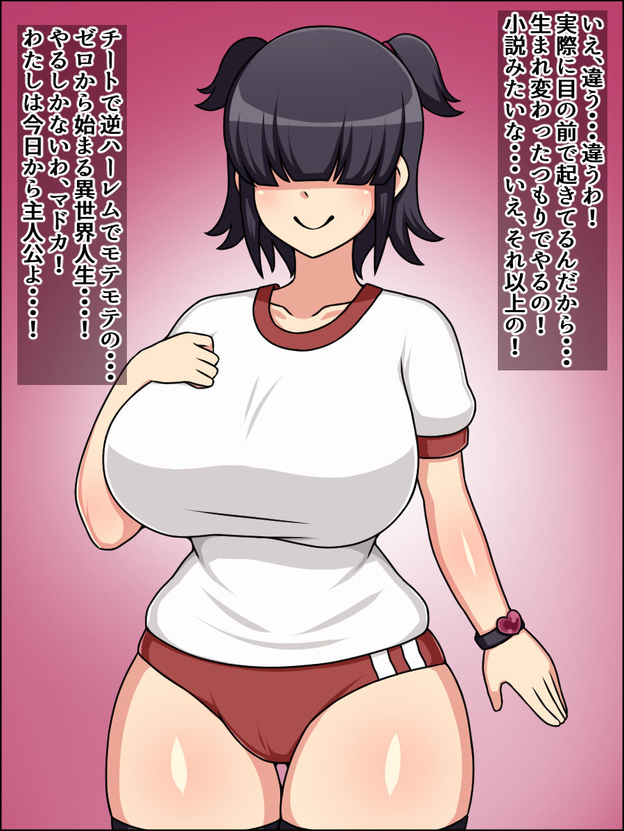 Shunsatsu Sennou! Bakamesu Rookie!  ~ Isekai Jimi Mesu Nari Agari~ page 5 full