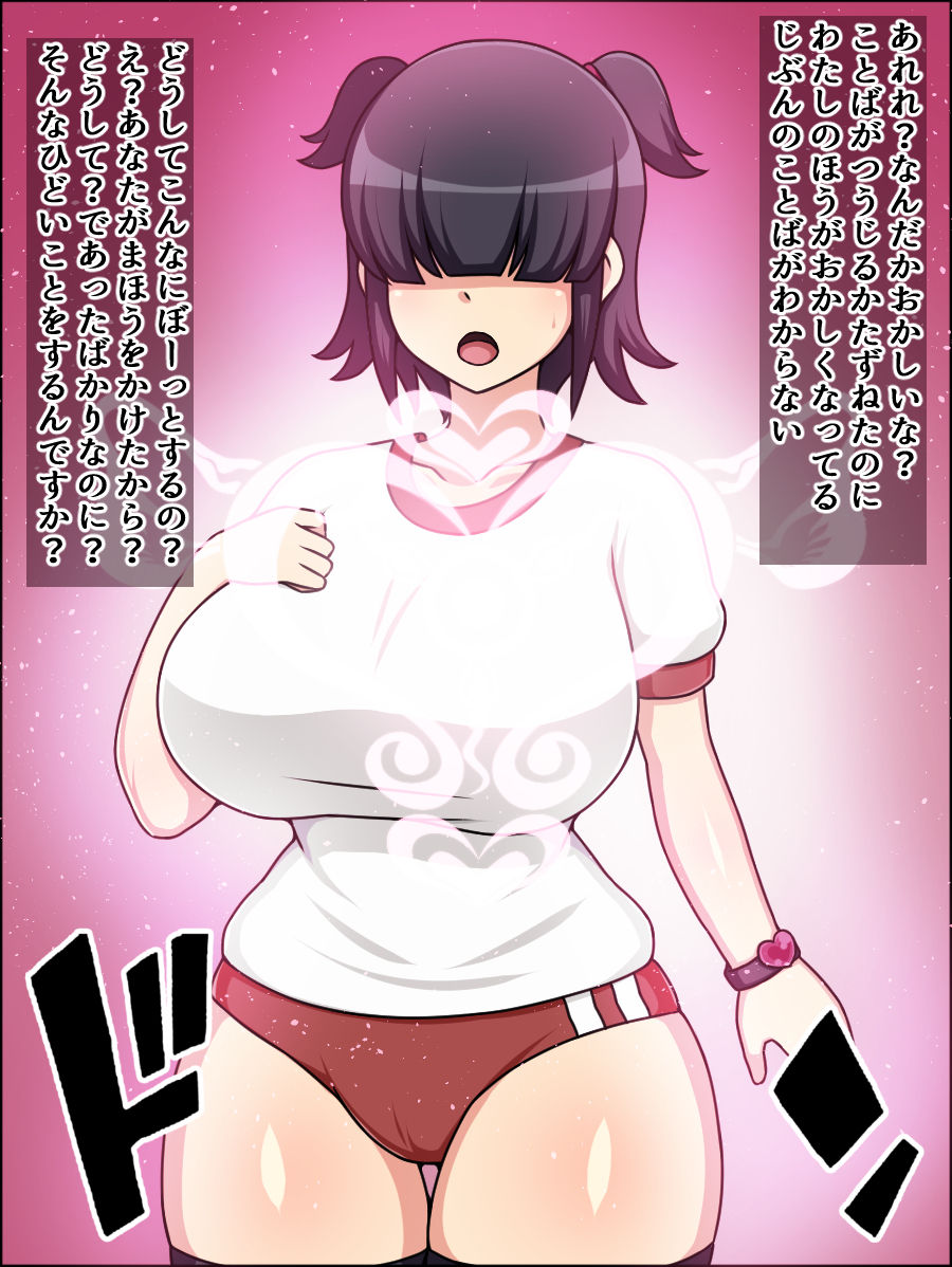 Shunsatsu Sennou! Bakamesu Rookie!  ~ Isekai Jimi Mesu Nari Agari~ page 7 full