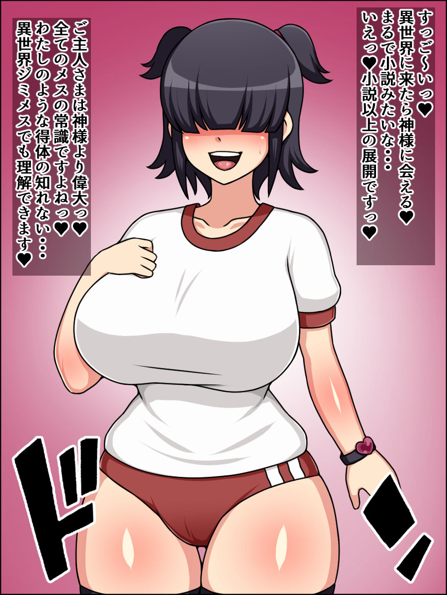 Shunsatsu Sennou! Bakamesu Rookie!  ~ Isekai Jimi Mesu Nari Agari~ page 9 full
