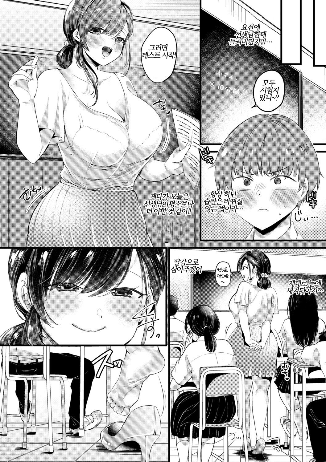 Genjitsu wa Uraaka yori Ecchi nari | 현실은 뒷계정 보다 야하다 page 8 full