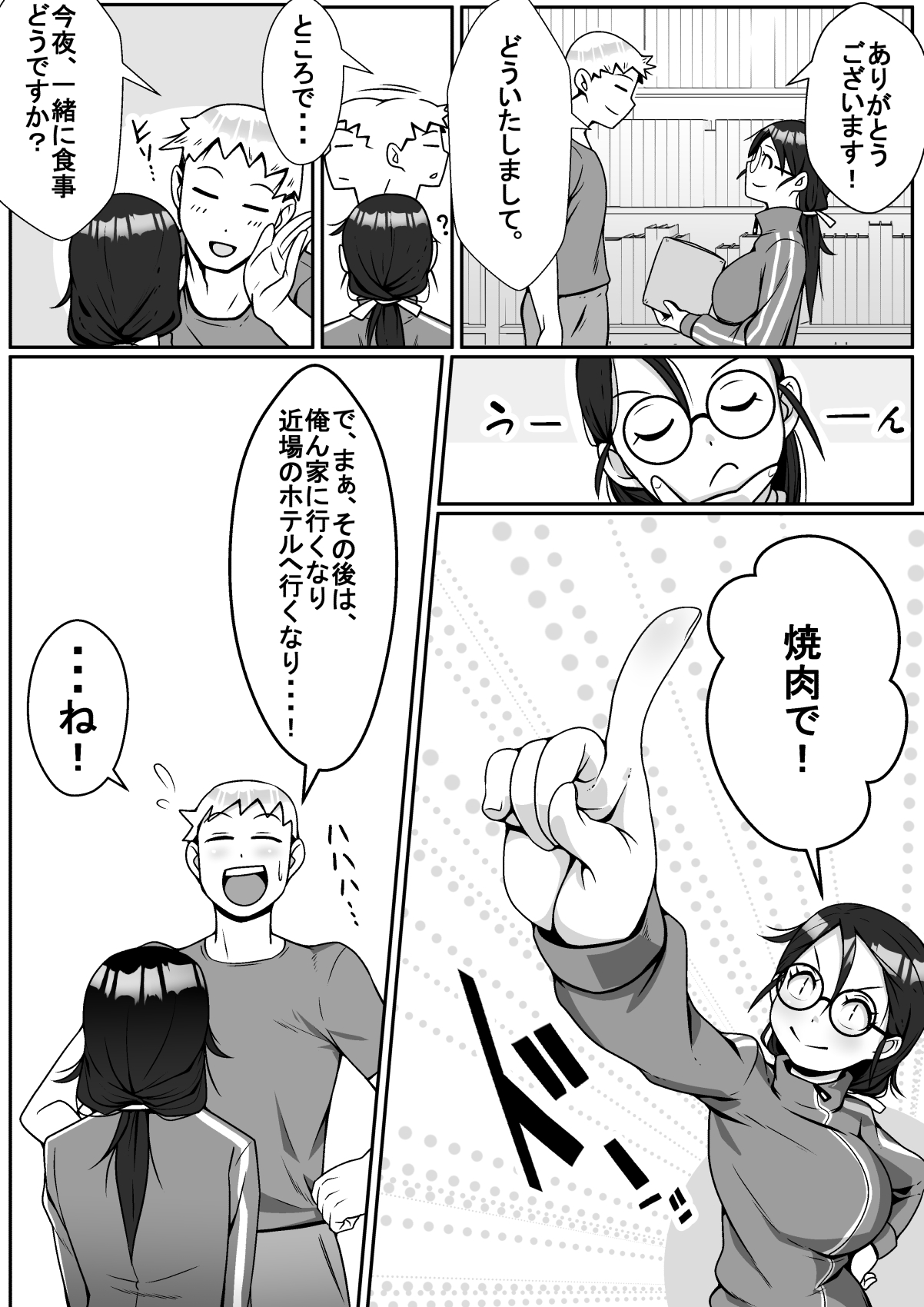 Netoraretemasu yo, Seito ni! page 5 full