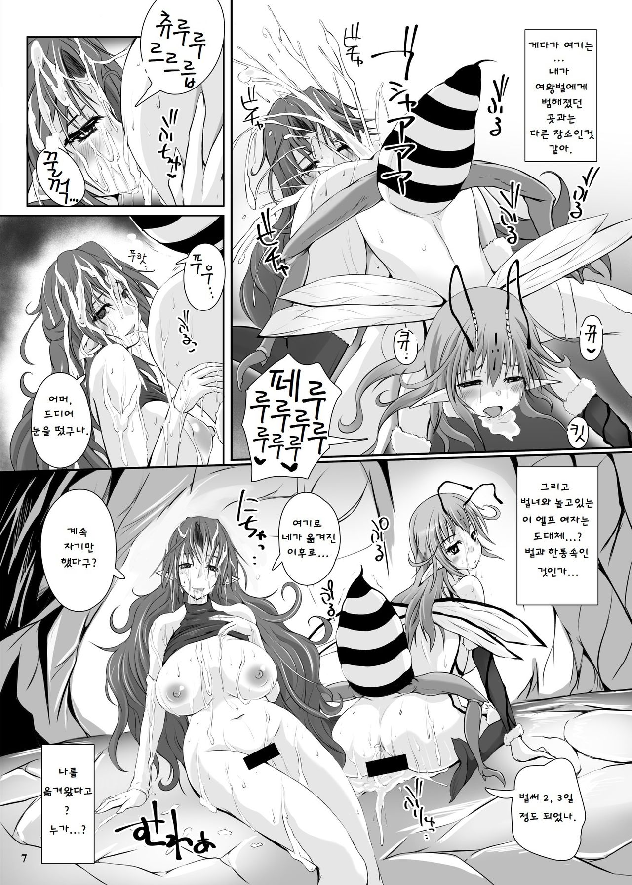 Mitsubachi page 10 full