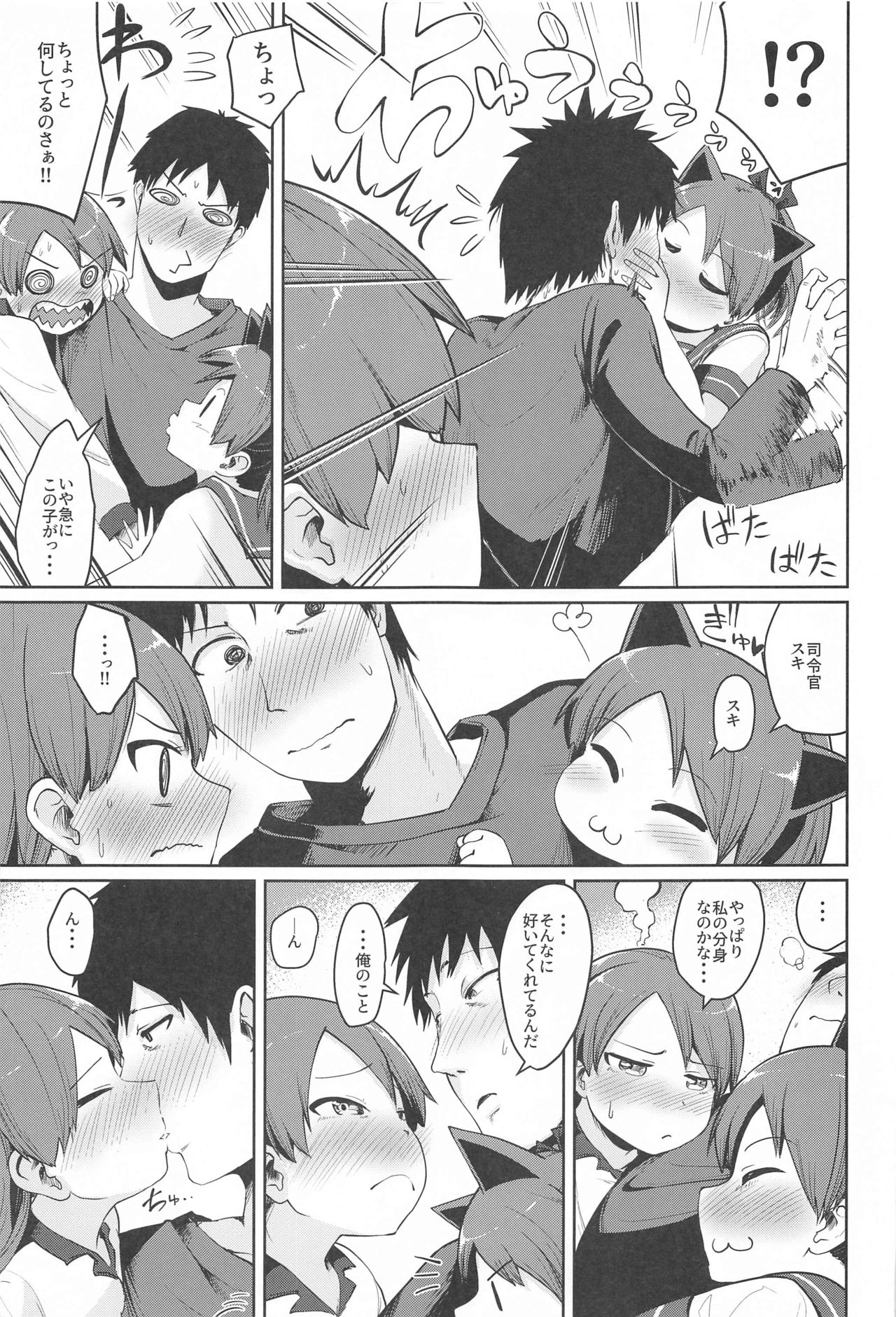 Shikinami Yousei Scramble page 8 full
