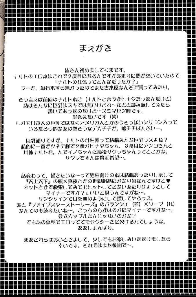 Puppet Paradise page 4 full