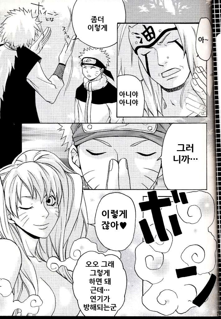 Puppet Paradise page 5 full