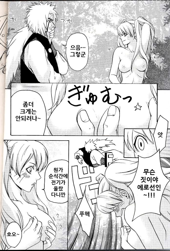 Puppet Paradise page 6 full