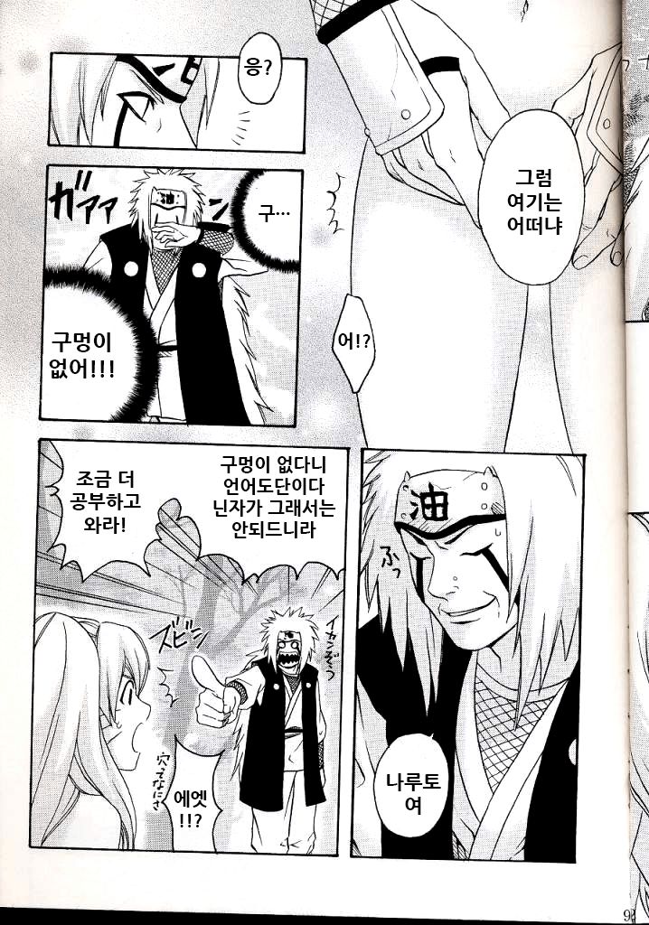 Puppet Paradise page 7 full