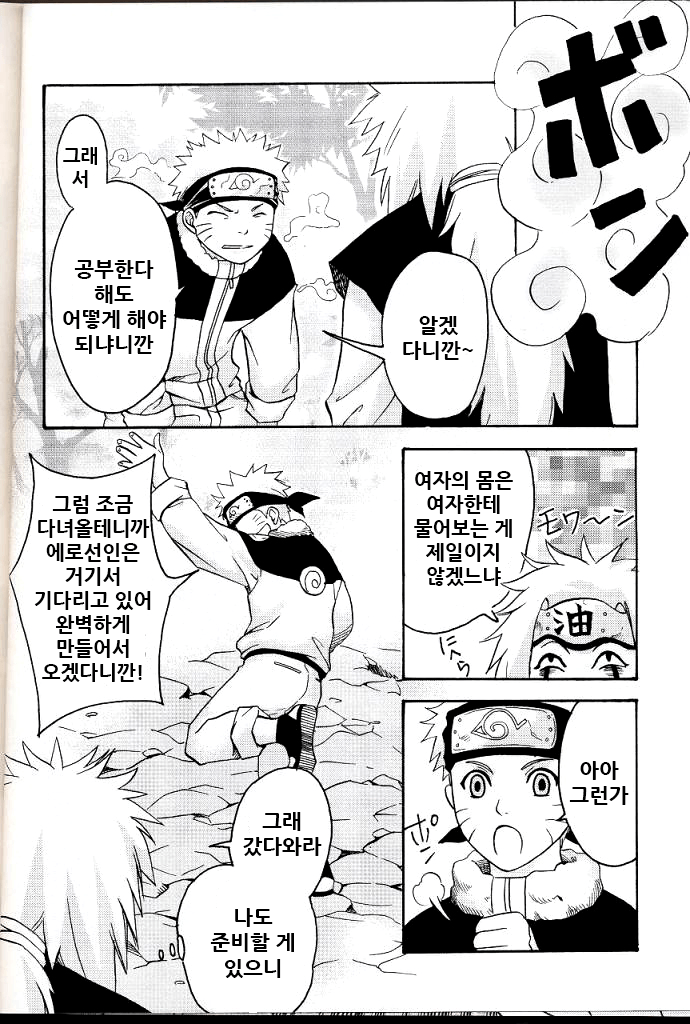 Puppet Paradise page 8 full