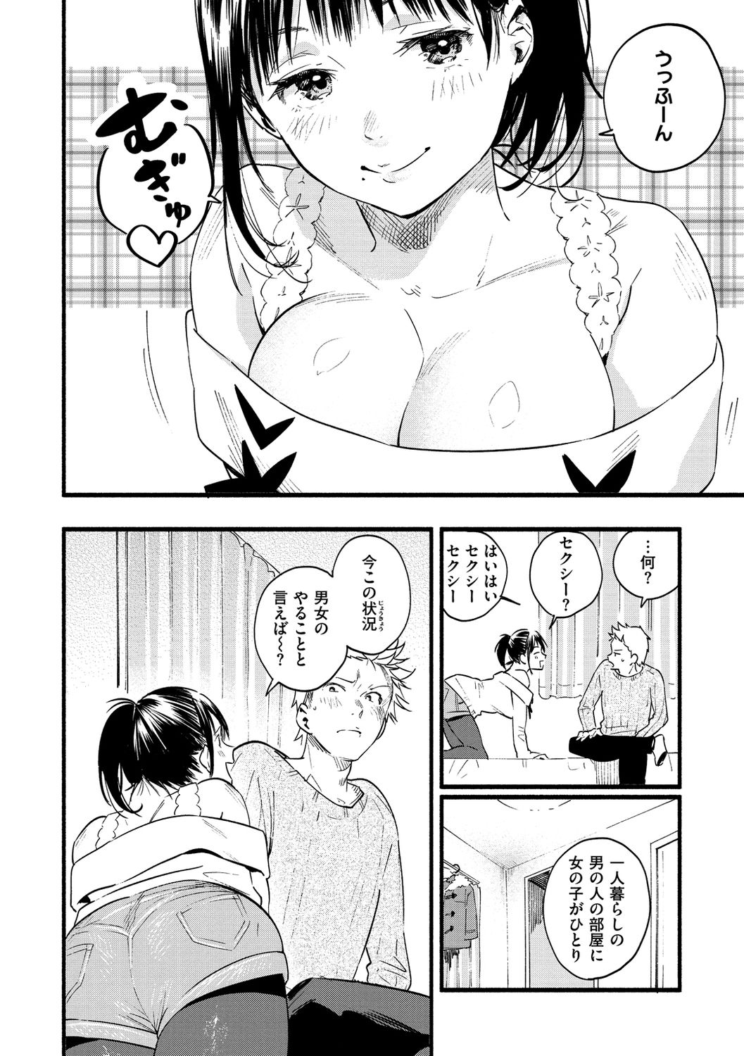Irotoridori page 10 full