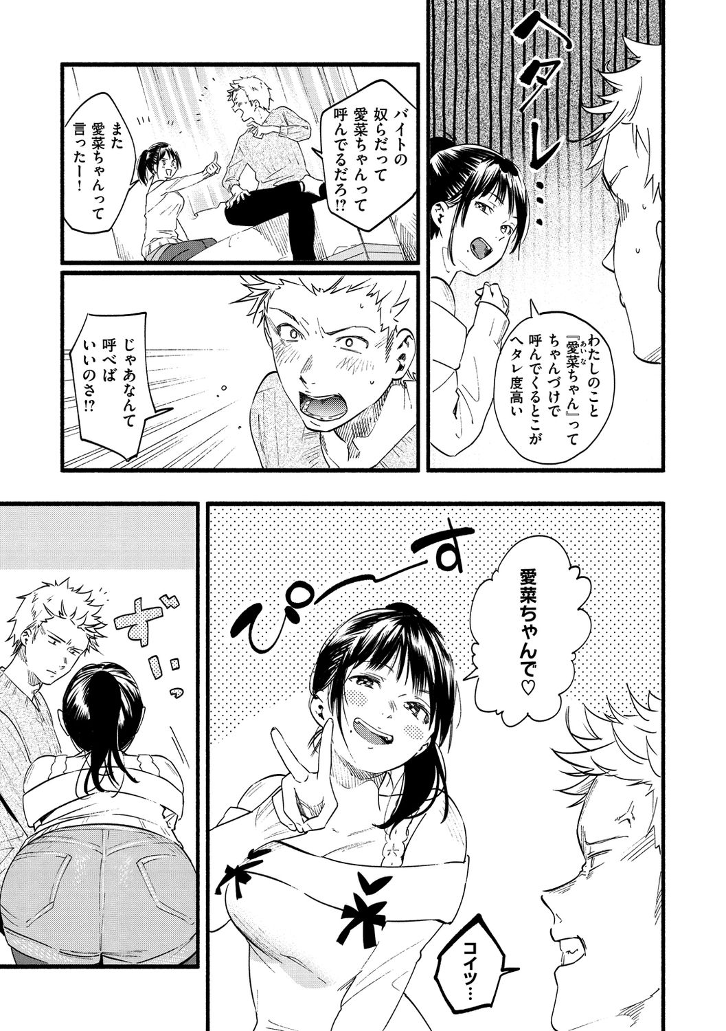 Irotoridori page 9 full