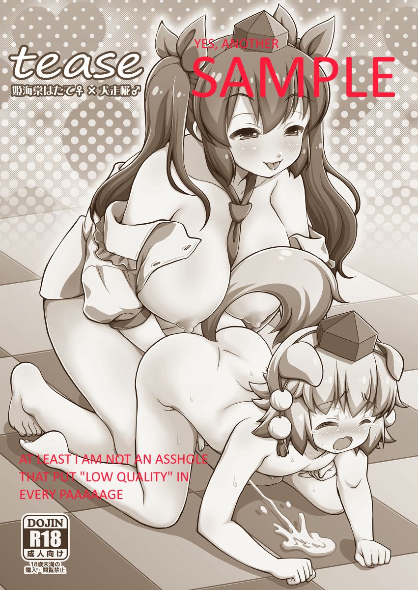 嵐-D-悪鬼羅 - tease  + extras page 1 full