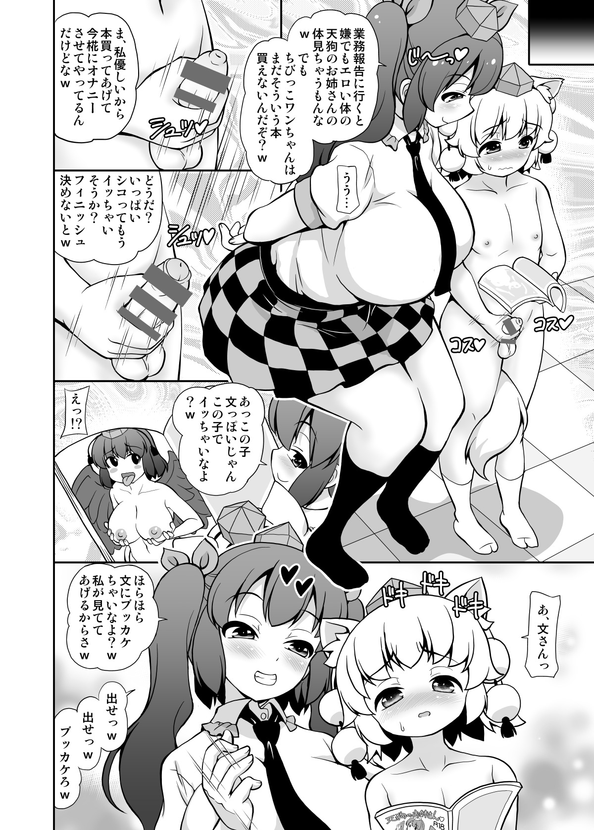 嵐-D-悪鬼羅 - tease  + extras page 4 full