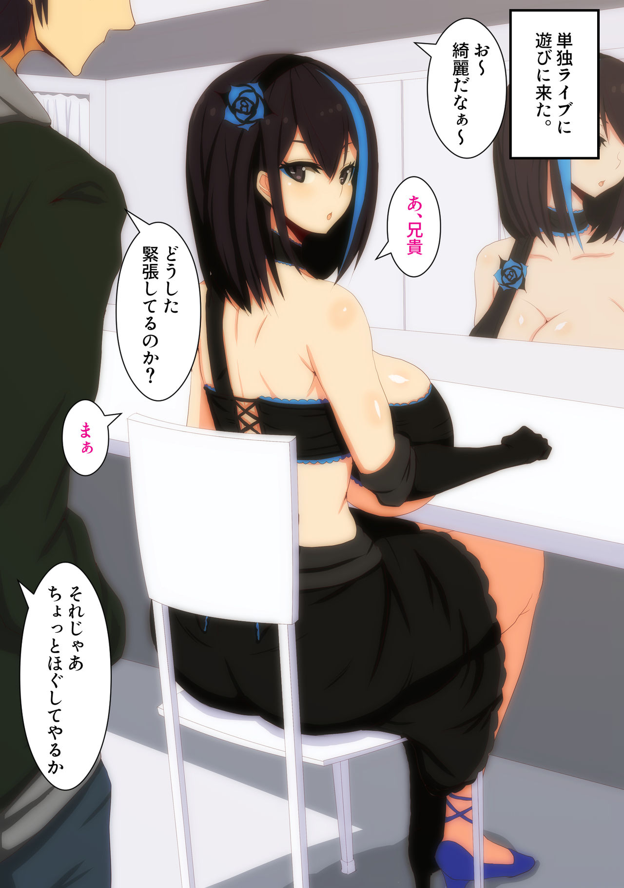 Live no Mae wa Kinchou shichau page 1 full