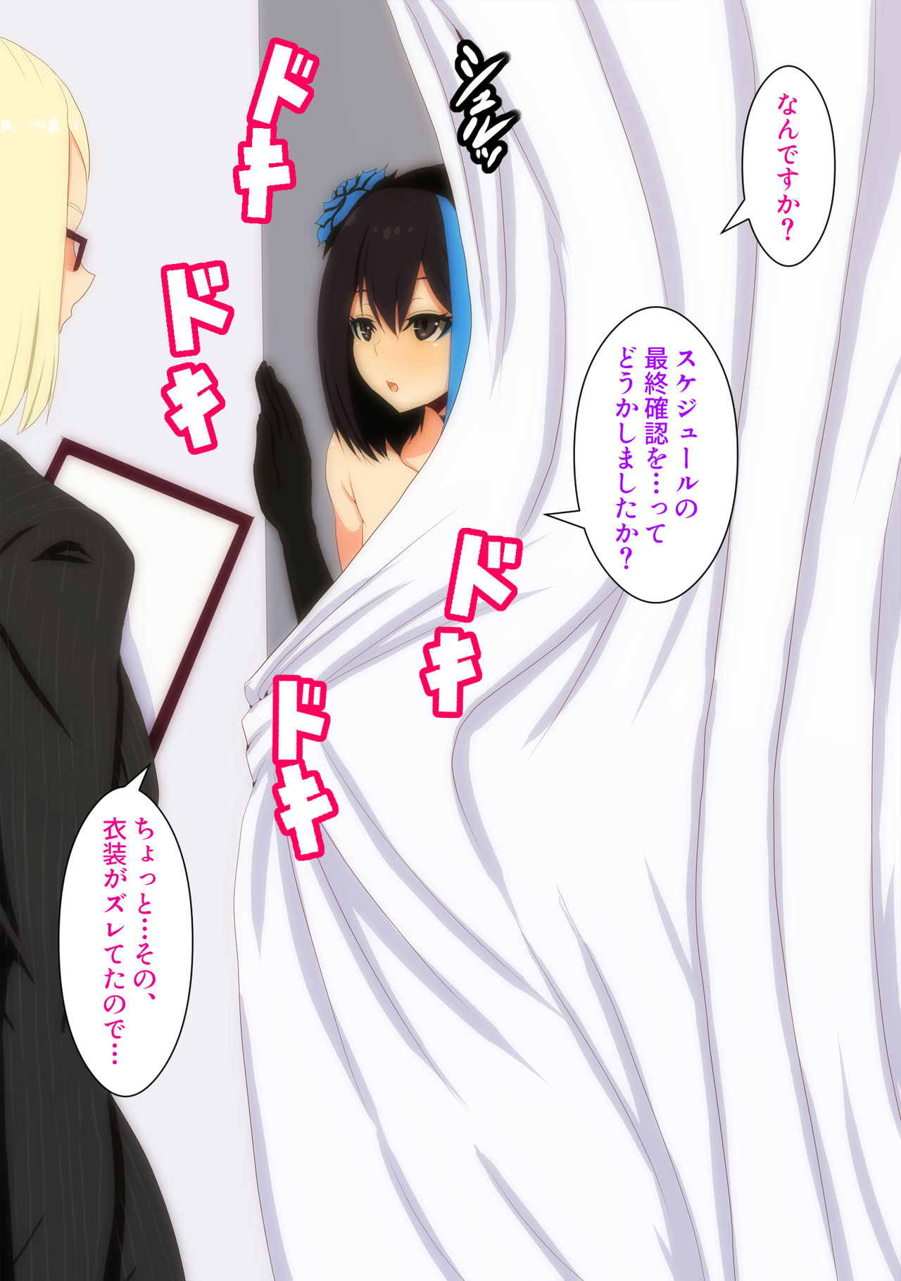Live no Mae wa Kinchou shichau page 7 full