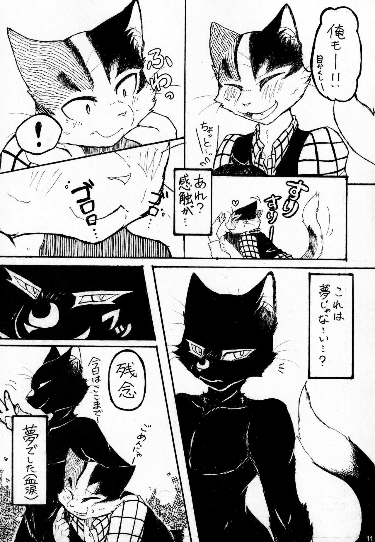 if... page 10 full