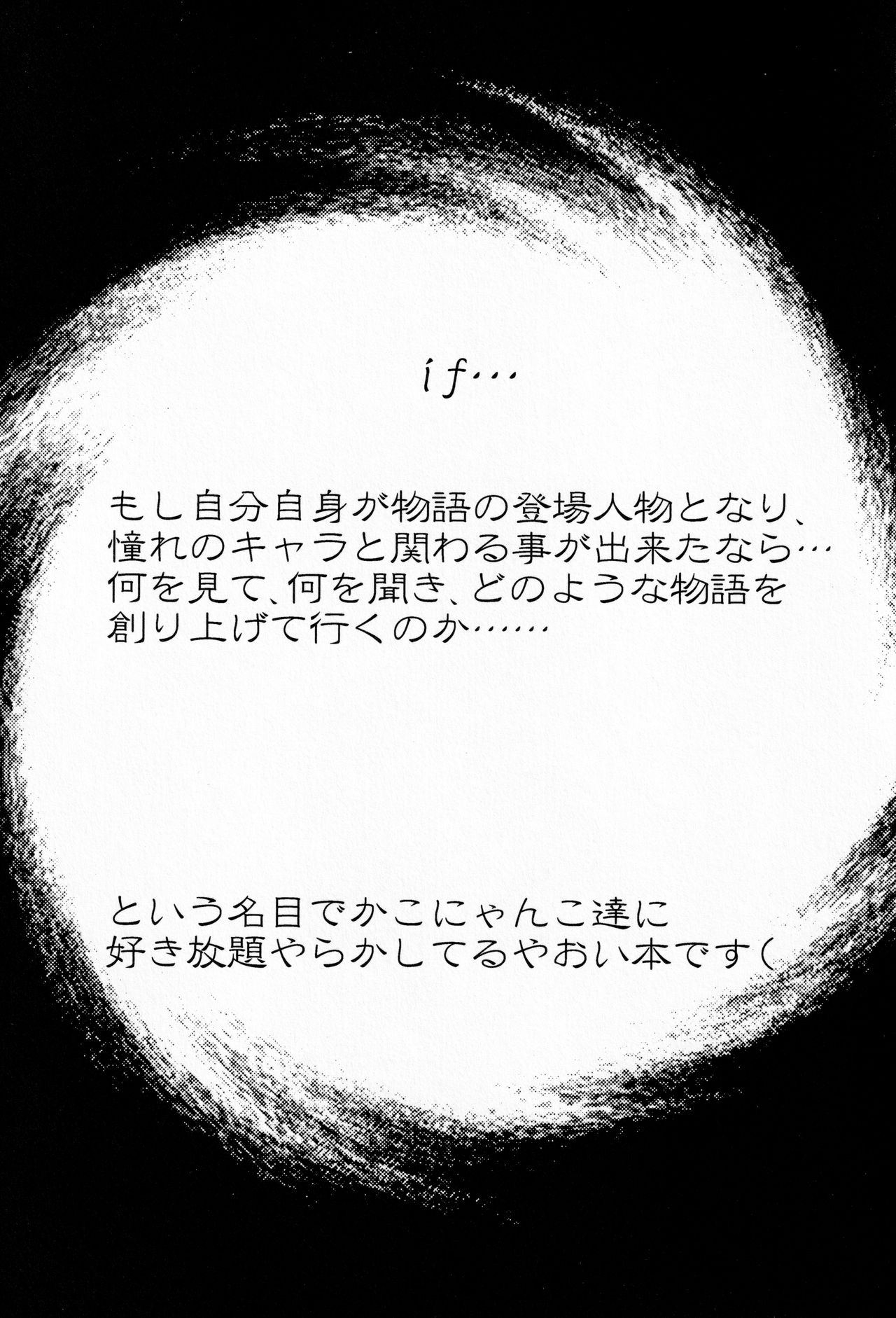 if... page 2 full