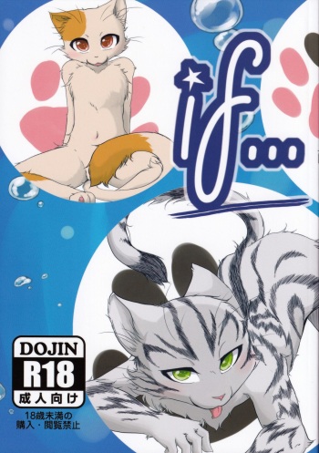 if... cover