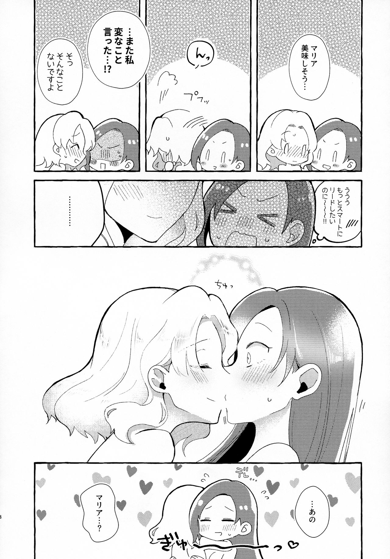 Otome Game no Heroine o San-kai Ikasenai to Hametsu suru Heya ni Haitte Shimatta Maria Uke Tsuika Patchi page 8 full