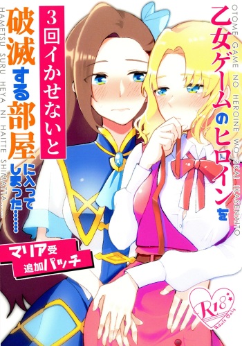 Otome Game no Heroine o San-kai Ikasenai to Hametsu suru Heya ni Haitte Shimatta Maria Uke Tsuika Patchi cover